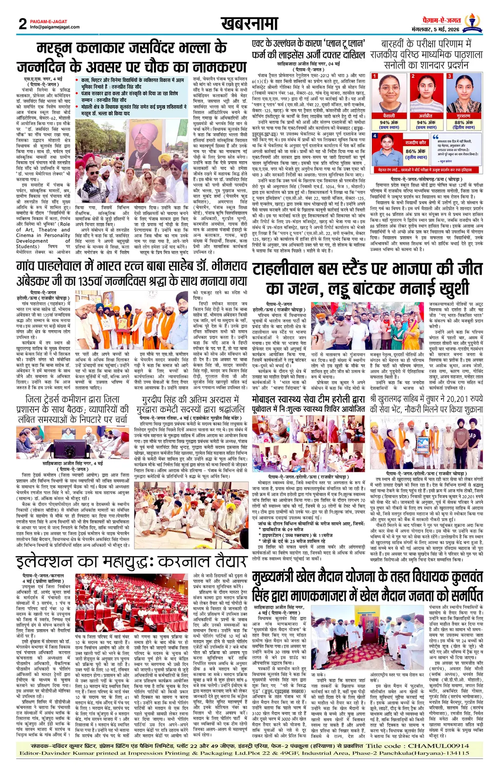 Page 2